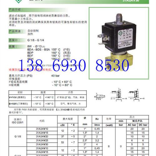 意大利电磁阀31A2AV15 31A2AV20全新31A2AR20