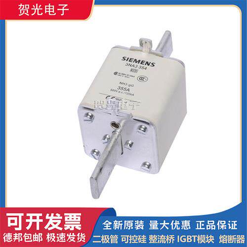 现货直销 3NA3 354/3NA3 832-2C/3NA6 144/3ND2 260全新熔断器