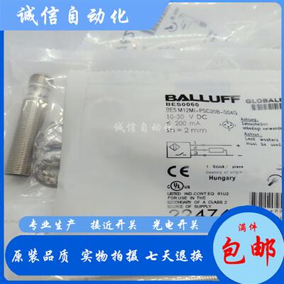 全新巴鲁夫电感式BES00EY接近开关BES M18ME-PSC50B-S04G-003质保