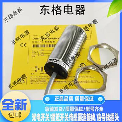全新电感式接近开关DBI10U-M30-AP4X2 DBI10U-M30-AN4X2传感器