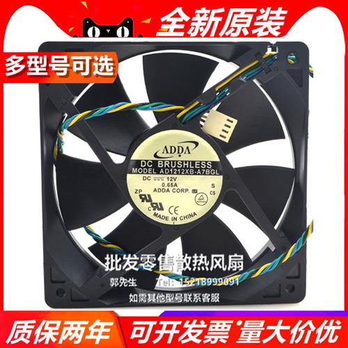 AD1212XB-A7BGL 12V 0.65A 12CM厘米 12025 四线PWN温控风扇