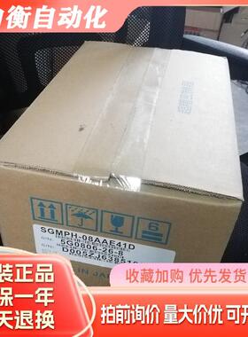 全新安川伺服电机SGMPH-08AAE41D/SGMPH-08AAA41D质保一年