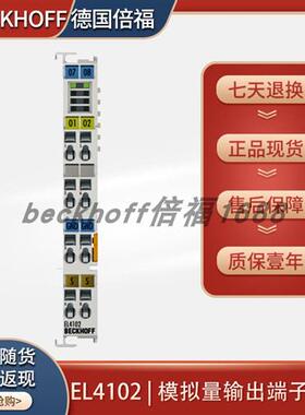 beckhoffEL4102/EL4104/EL5032原装模拟量输入端子模块控制器