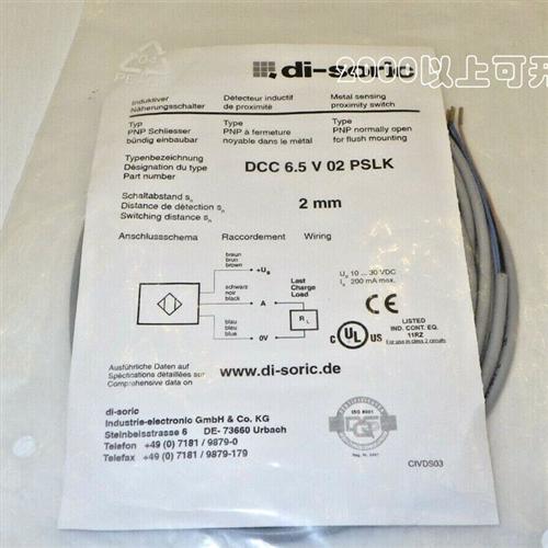 德森克-传感器DCC 6.5 V 1.5  02 PSLK  NSLK  POLK  NOLK