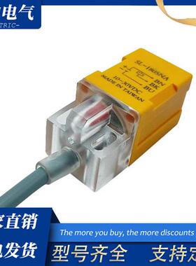 接近开关传感器SL-1805NA/NP 检测距离5mm光电式感应开关三线常开