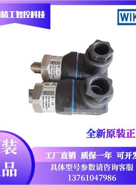 德国wika威卡压力传感器 压力变送器 A-10 0-100MPA 1000BAR通用
