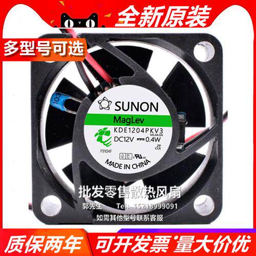 4020 KDE1204PKV3 12V 0.4W 4CM/厘米 40MM超静音磁悬浮风扇