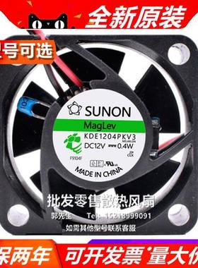 4020 KDE1204PKV3 12V 0.4W 4CM/厘米 40MM超静音磁悬浮风扇