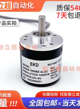 编码器ES38/6-1000BZ-5LG2 EKD增量式光电旋转编码器360-600BZ