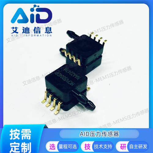 MCPV5004DP压力传感器 变送器0-3.92KPA温度补偿 SOP8 MPXV5004DP