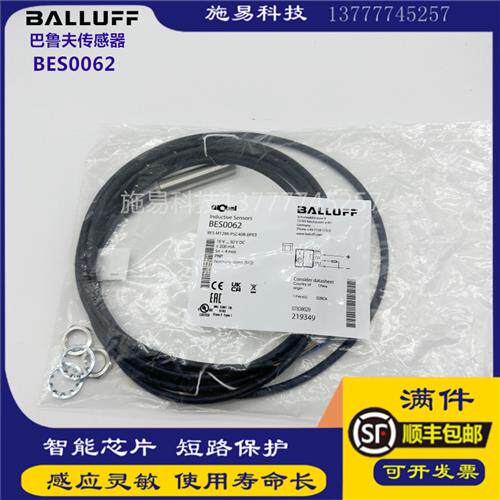 现货巴鲁夫接近开关BES0062  BES M12MI-PSC40B-BP03电感式