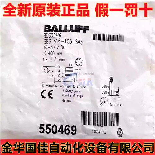 进口巴鲁夫BES 516-105-SA5耐高温接近开关直流4线PNP现货BES02H6