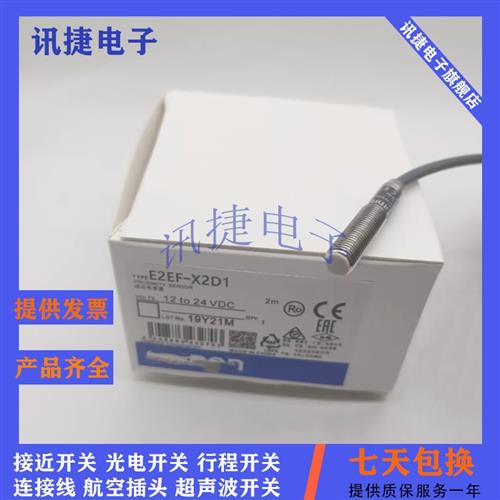 全新现货E2E-X6MB28/X6MC28/X6MB1DL8/X6MC1L8 2M传感器