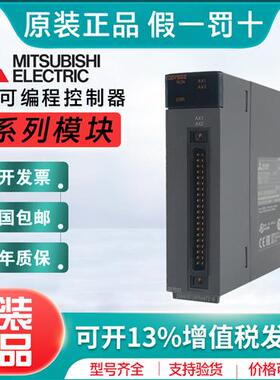 PLC定位模块QD75P1N P2N P4N QD75D1N D2N QD70P4 QD70P8 D4