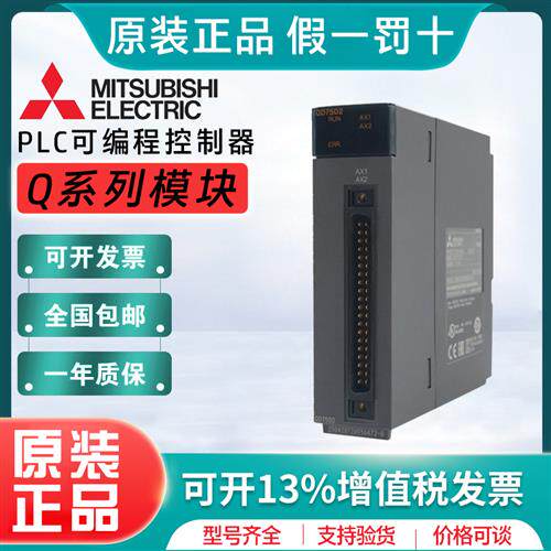 PLC定位模块QD75P1N P2N P4N QD75D1N D2N QD70P4 QD70P8 D4