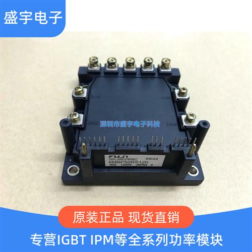 功率模块6MBP50RS120 6MBP75RS120 6MBP100RS120 6MBP150RS060