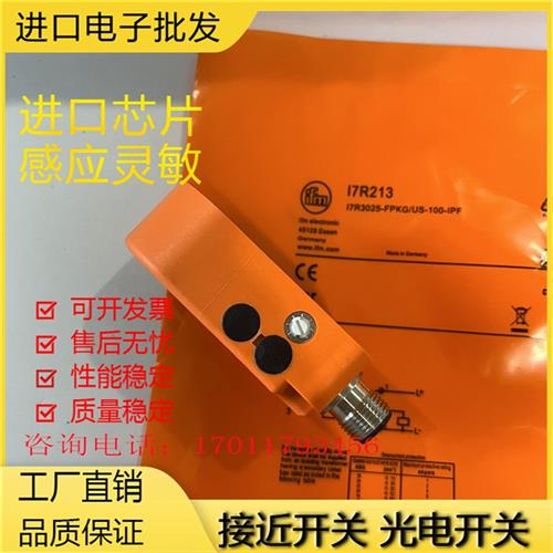 环型开关传感I7R213 I7R209 I7R205 I7R207 I7R203 I7R210