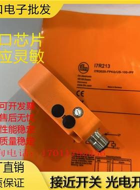 环型开关传感I7R213 I7R209 I7R205 I7R207 I7R203 I7R210