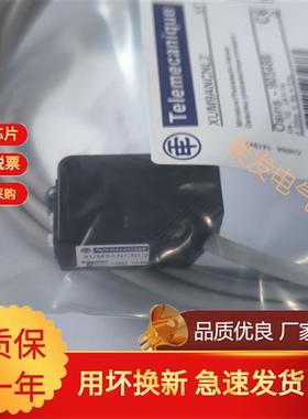 高品质XUM9ANSBL2 XUM9APCNM8 XUM9APCNL2光电开关传感器品质保证