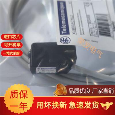 高品质XUM9ANSBL2 XUM9APCNM8 XUM9APCNL2光电开关传感器品质保证
