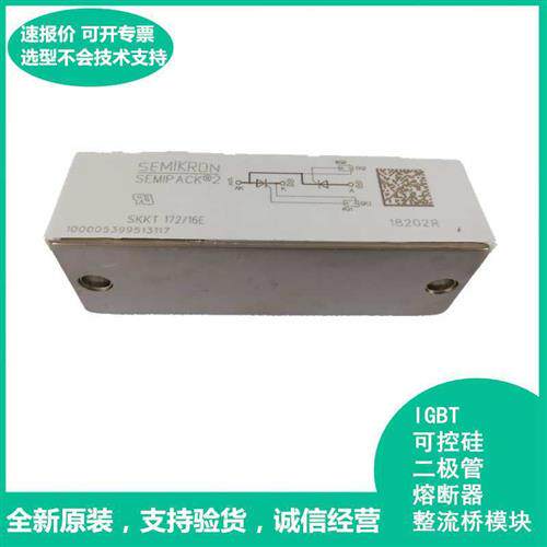 全新SKKT 172/14E SKKT 172/16E SKKT 172/18E 桥式整流二极管