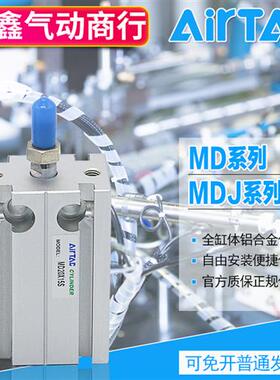 议价AIRTAC正品亚德客多位置固定气缸MD16X5*10*15*20*25*30*40-S