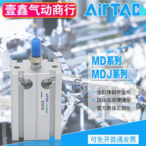 议价AIRTAC正品亚德客多位置固定气缸MD16X5*10*15*20*25*30*40-S