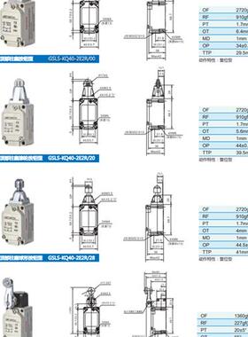供应全新行程开关GSLS-KQ40-2E2R/28  GSLS-KQ40-2E2R/40