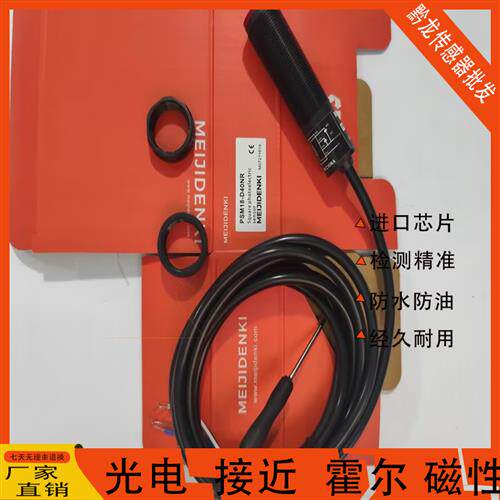 明治光电PSM18-D10N PVM18-D10N PSM18-D40P PVM18-D40NRD40P全新