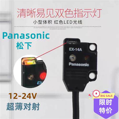 正品光电EX-11EA/EB/14A/14B/13A/13B/13EA/11B/EBD EP传感器