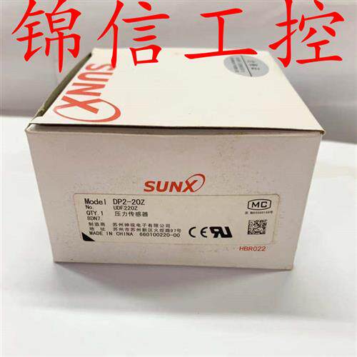 DP2-20Z销售原装SUNX/松下数字压力传感器数显压力表现货实拍