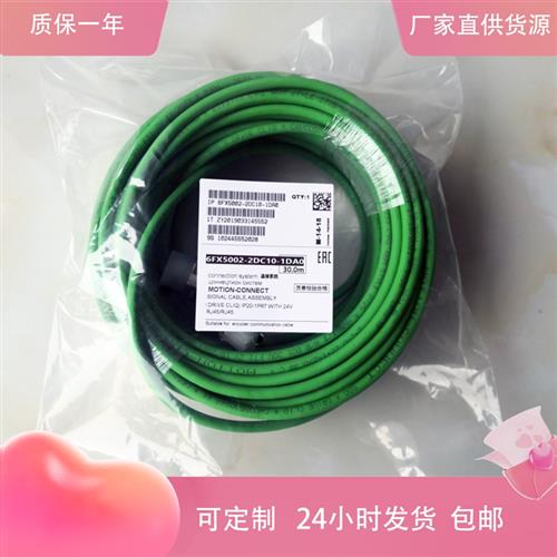 编码器电缆线6FX5002 8002-2DC10-1DA0 1DF0  1EA0 1FA0 1EF0