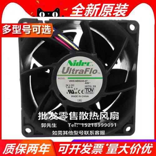 NIDEC H/V80E24BGA/S2/8/1A5-07/51/2/3 8038 24V 大风量散热风扇