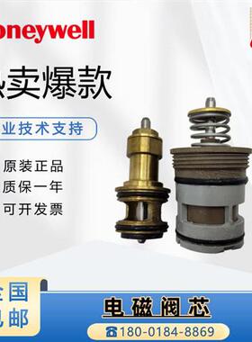 VC6013 VC4013 VN6013AJC1000T电动二通阀阀芯