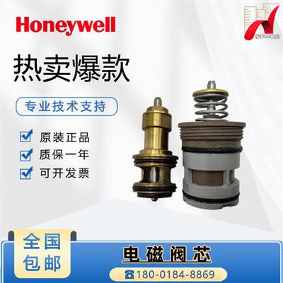 VC6013 VC4013 VN6013AJC1000T电动二通阀阀芯