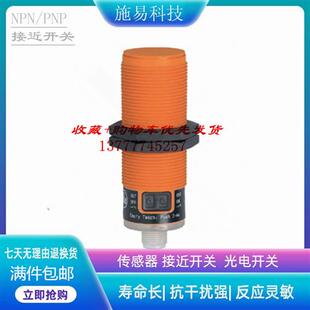 IFM易福门KI5083  KI-3200NFPKGP2T/US接近开关电容式