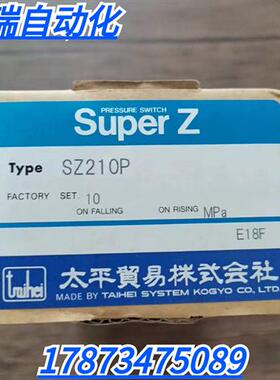 全新原装 TAIHEIBOEKI压力开关 SZ210P 贸易株式会社