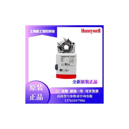 原装CN4620A1001 CN6120A1002 CN7220A2007风阀执行器