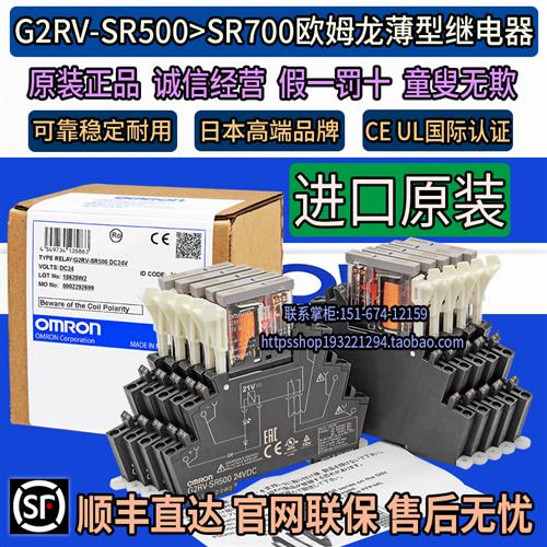 进口正品24V小型继电器G2RV-SR500 SR700 G2RV-1-S-G 21VDC
