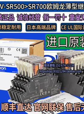 进口正品24V小型继电器G2RV-SR500 SR700 G2RV-1-S-G 21VDC