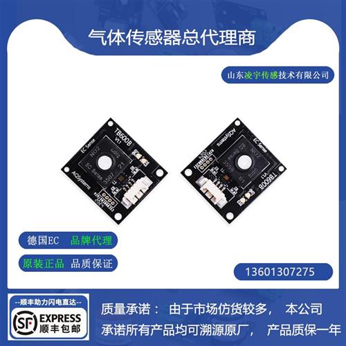 二氧化氮NO2气体传感器模组TB600B-NO2-5PPM TB600C-NO2-50