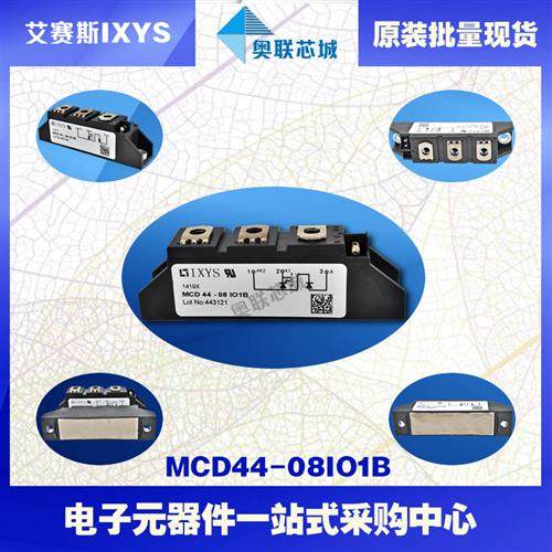 MCD44-08iO1B MCD44-12iO1B MCD44-14iO1B MCD44-16iO1B IXYS模块