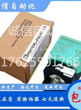 接近开关NBB20 NBN40-L2-E2-V1(E0-V1)A0 A2 Z0 -MNCN30 N0