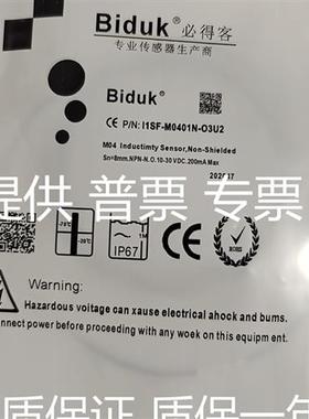 必得客I1SF-D0401N-C3U2 I1SF-M0402N-O3U2 I1SF-M0804P-03S2现货