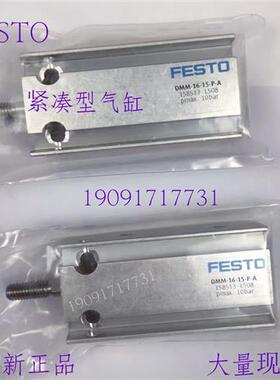 费斯托气缸DMM-32-5-10-15-20-25-30-40-50-P-A全新原装现货
