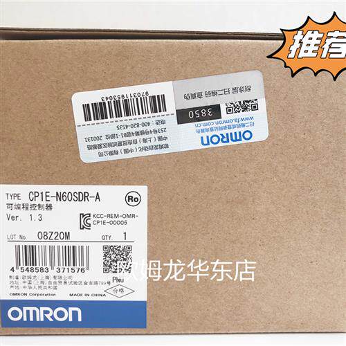 议价 CP1E-N60S1DR-A OMRON 可编程控制器 全新原装 正品现