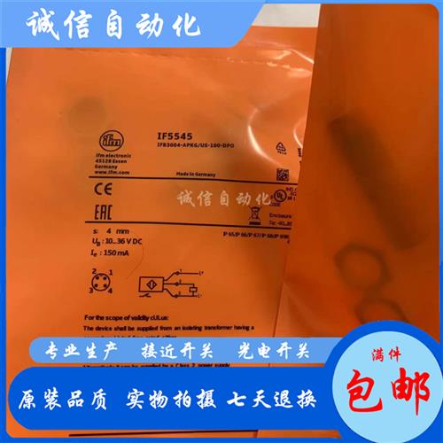 全新M12IF5541 IF5542 IF5544 IF5545 IF5546电感式传感器