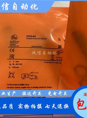 全新M12IF5541 IF5542 IF5544 IF5545 IF5546电感式传感器