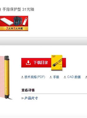 日本全新原装安全光栅GL-R31F