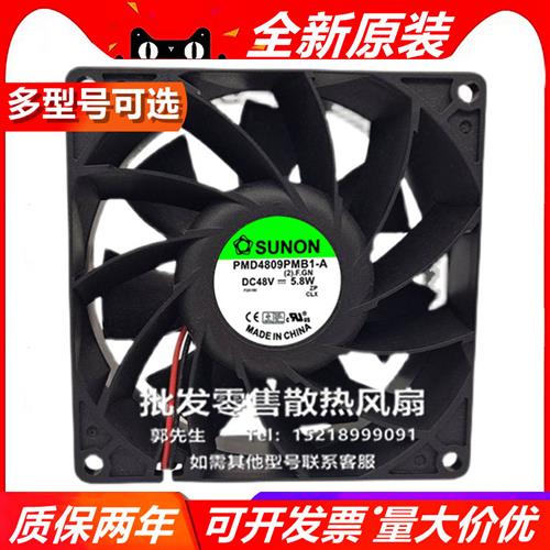 PSD/PMD4809PMB1/2/3/X-A 9038 DC48V 双滚珠 散热风扇
